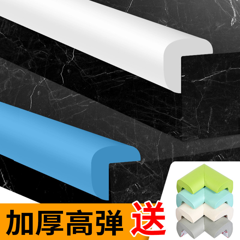 防撞条墙角桌边包边保护套泡沫婴儿大理石窗台防磕拐角海绵贴软垫
