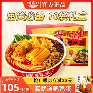 【囤货礼盒】螺霸王螺蛳粉广西柳州正宗螺丝粉水煮原味10袋装