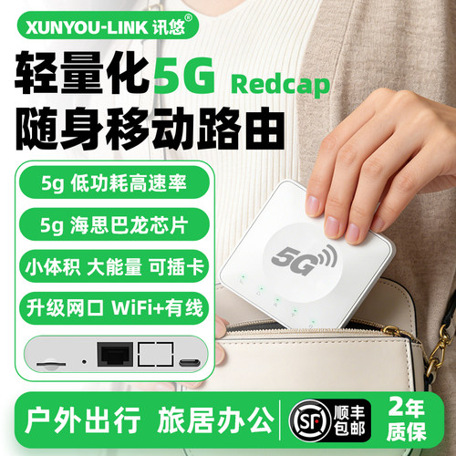轻量化5g插卡路由器插电有网
