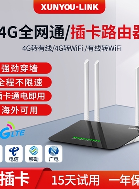 可插卡4g无线路由器家用插卡式路由器穿墙王cpe联通电信移动全网通手机sim卡随身wifi路由器香港澳门台湾通用