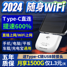 WiFi无线随身type-c直连无线网卡插卡式平板台式机笔记本车载上网卡随身网卡typec接口usb随身WiFi可插广电卡