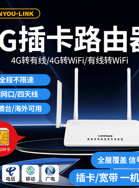 4G插卡路由器全网通无线随身wifi宽带便携插卡版高速办公家用车载上网热点CPE三网通联通电信插sim卡路由器