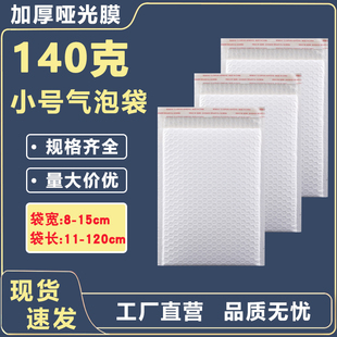 袋 防震防摔钓鱼竿包装 细长加厚140g哑光膜气泡袋 书本打包快递袋