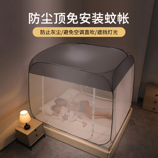 家用卧室免安装 2025新款 蒙古包防尘顶蚊帐可折叠加密婴儿防摔蚊帐