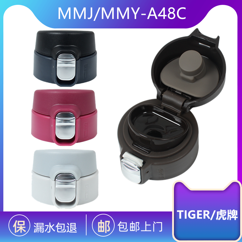 保温杯弹跳盖配件适用通用