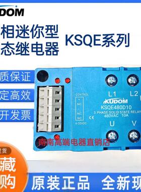 英国库顿KUDOM固态继电器KSQE380D25,KSQE480D25KSQE480D10询价