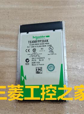 *  TSXMFP032P TSXMFPP128K  施耐德内存卡询价