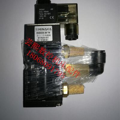 全新原装中日流体HINAKA五口二位电磁阀HNS523S-3B-TW询价