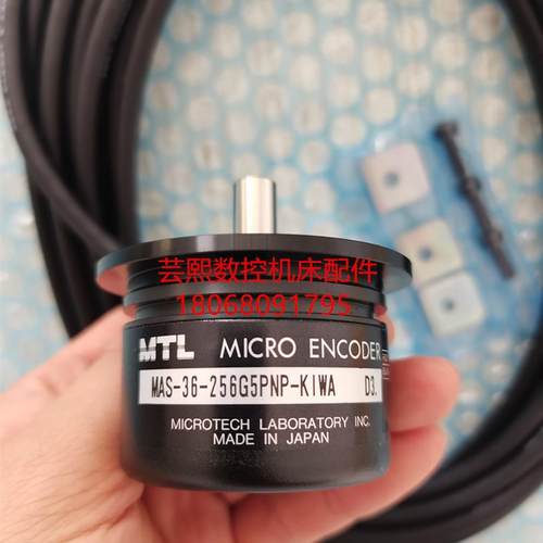 全新原装日本MTL编码器 MAS-36-256G5PNP-KIWA(纪和机床用)询价