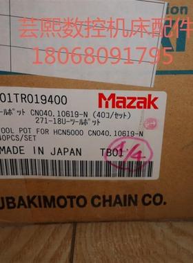 Mazak马扎克刀套 L01TR019400 BT-40  HCN5000询价