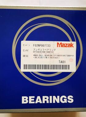 MAZAK马扎克主轴轴承 F02NP007733  EP70BER19HETDBBP4Y05询价