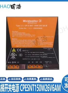 迅达电梯开关电源盒CPESNT150W26/24V控制柜开关HF150W-SDR-2询价