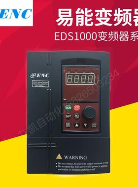ENC易能变频器EDS1000-4T0022 37 55 75 110 150 185 220 30 询价