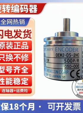 全新现货OEW2-10-2MHC-25-20-1024-0362MHT-2MD光电旋转编码询价