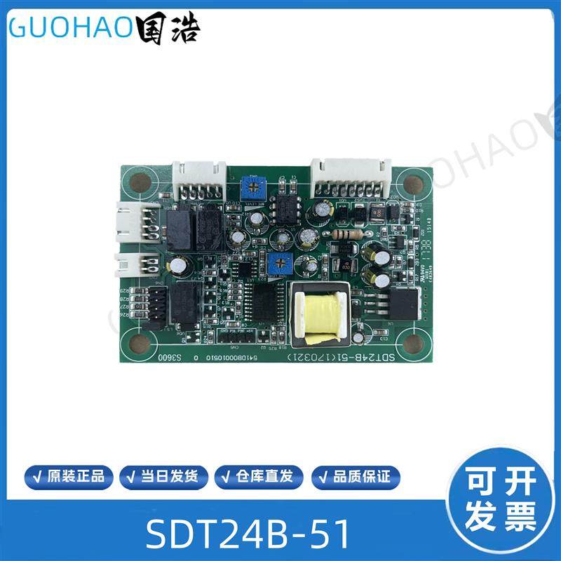 西继迅达3600 5500电梯轿厢对讲话机板 SDT24B-51 SDT24B-71 询价