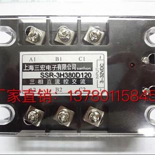 3H380D120 40A 100A 60A 25A询价 80A 三相固态继电器SSR