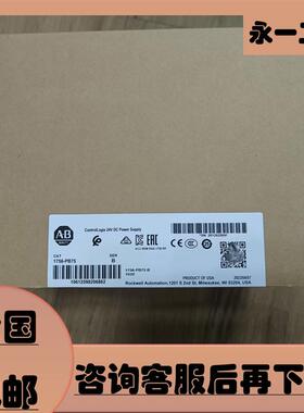 AB罗克韦尔 1756-PB72 1756-PB75 1756-PB75R 直流电源模块询价