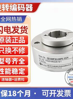 热销EB100P30-L5PR-2048电梯旋转编码器2500-1024-512-2000-询价