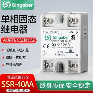 100A Singaber固态继电器SSR交流控交流40AA 80A 60A 220询价 25A