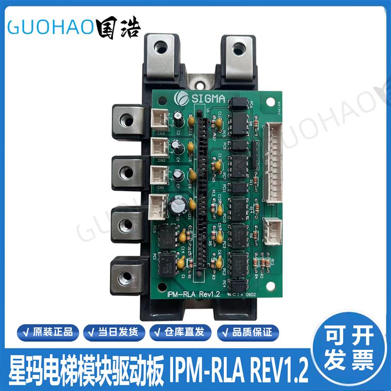 星玛电梯驱动板IPM-RLA模块PM75RLA120/PM50RLA120原装现货包询价