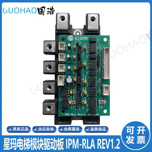 星玛电梯驱动板IPM-RLA模块PM75RLA120/PM50RLA120原装现货包询价