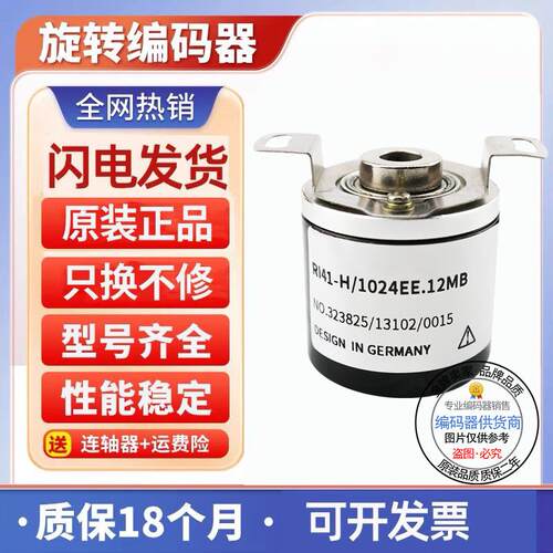 RI41-H系 RI41-H/360EE12KB/1024AE12RB亨士乐Hengstler编码询价