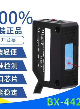 方形激光光电传感器BX-442  CX-442 E3Z-LS61-TB CX-441 口罩询价