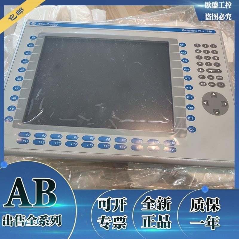 2711P-T7C4D9罗克韦尔AB触摸屏全新原装正品2711PT7C4D9询价