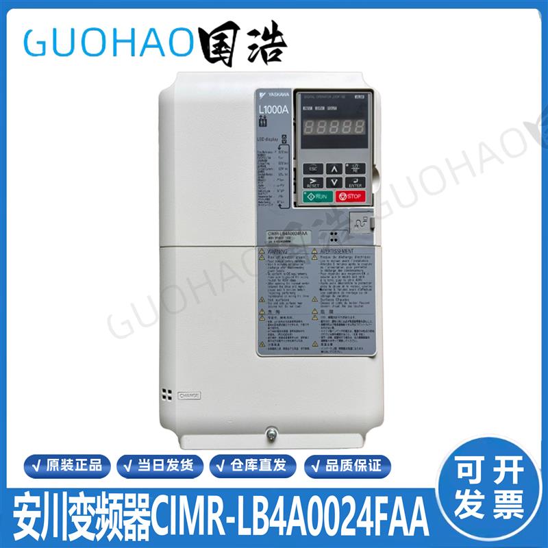 安川L1000A变频器CIMR-LB4A0018FAA/LB4A0024FAA/LB4A0031FAC询价
