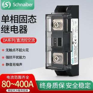 singaber固态继电器 300A SSR 360A 200A1询价 400A1600V 全新原装