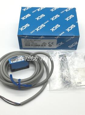 全新原装现货WL140-2P132德国施克光电开关6024796 当天发货询价