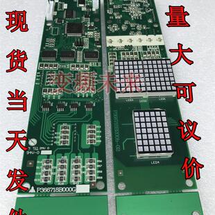 电梯配件/三菱电梯外呼显示板P366718B000G06/G02/G01/G106询价