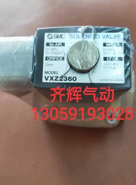 SMC电磁阀VXZ2360    AC110V 全新原装正品 假一罚十询价