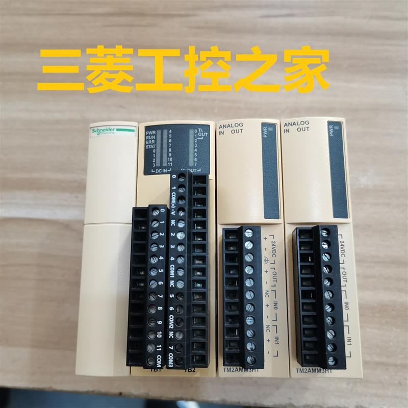 * TWDLMDA20DRT  TM2DDO8TT  TM2AMM3HT TM2ALM3LT 施耐德PLC询价