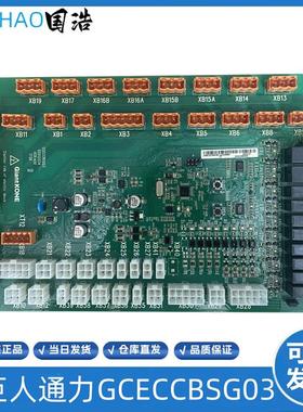 巨人通力电梯轿顶板GCECCBS GCECCBSG01 G02 G03 G04电梯配件询价