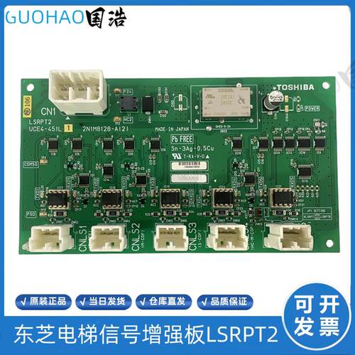 东芝电梯信号增强板LSRPT-500 UCE4-520Lbased UCE4-519L全新询价