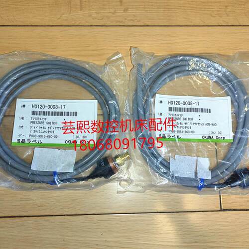 全新原装OKUMA大隈机床压力开关 H0120-0008-17 P998-9013-66询价
