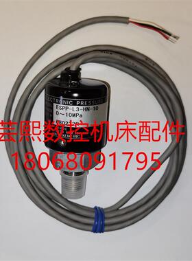 全新原装东京计器压力传感器 ESPP-L3-HN-10询价