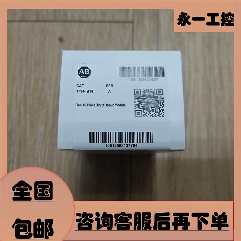 AB罗克韦尔 1794-IB16 1794-IB32 1794-IB8 1794-IB16D 输入询价