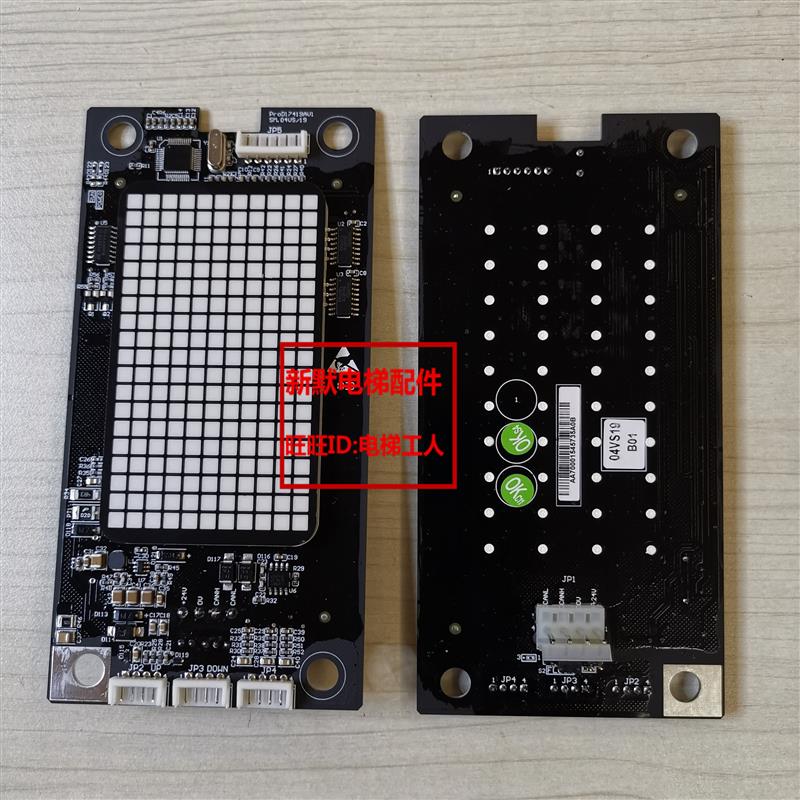 沃克斯电梯配件新时达系统外呼显示板SM.04VS/19白光显示器04询价