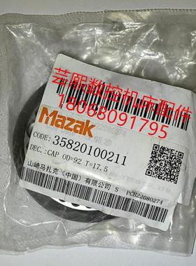 全新原装MAZAK马扎克HCN5000主轴拉杆压盖 35820100211询价