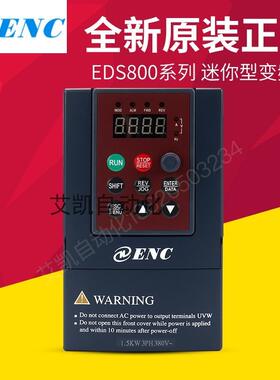 全新原装正品ENC易能变频器EDS800-4T0015N 1.5KW 三相380V询价