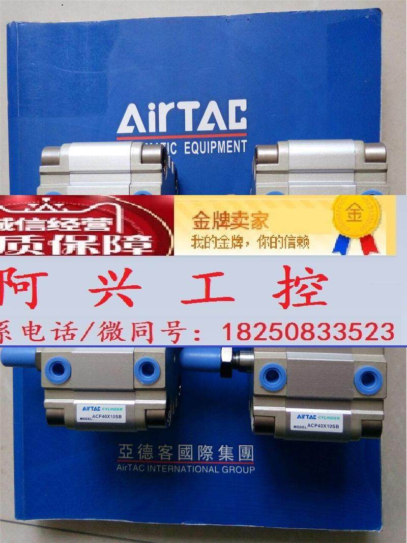 正品现货亚德客气缸acp40x5x10x15x20x25x30x35x40x45x50x55x60询