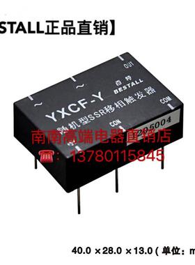 BESTALL牌固态继电器随机型SSR移相触发器YXCF-Y ,YXCF-D询价