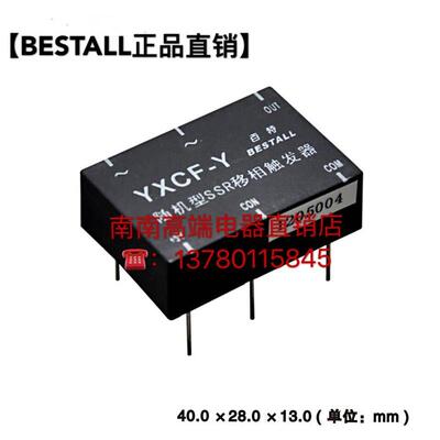 BESTALL牌固态继电器随机型SSR移相触发器YXCF-Y ,YXCF-D询价