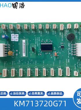 电梯轿厢通讯板LCECOB KM713720G11 G71 G01 713723H04通用电询价