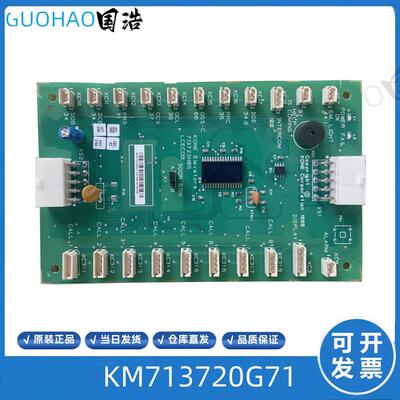 电梯轿厢通讯板LCECOB KM713720G11 G71 G01 713723H04通用电询价