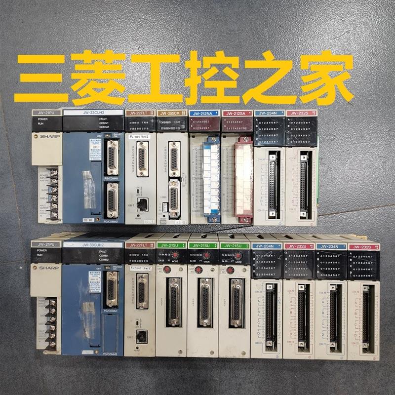 * JW-33PU JW-21PS JW-21PU JW-264N JW-21CM  SHARP夏普PLC询价