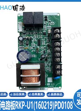 奥的斯电梯配件电路板RKP-U1(160219)PD0108原厂现货出售质量询价