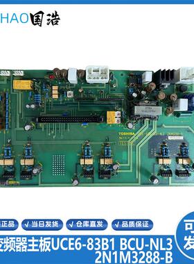 东芝电梯cv150cv160变频器UCE6-83B1 BCU-NL3 2N1M3288-B原装询价